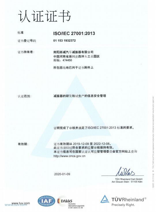 ISO27001信息安全認(rèn)證中文版.png